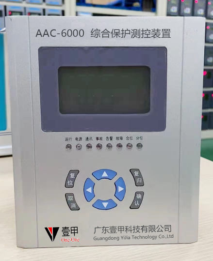 壹甲AAC-6000綜合保護(hù)測控裝置